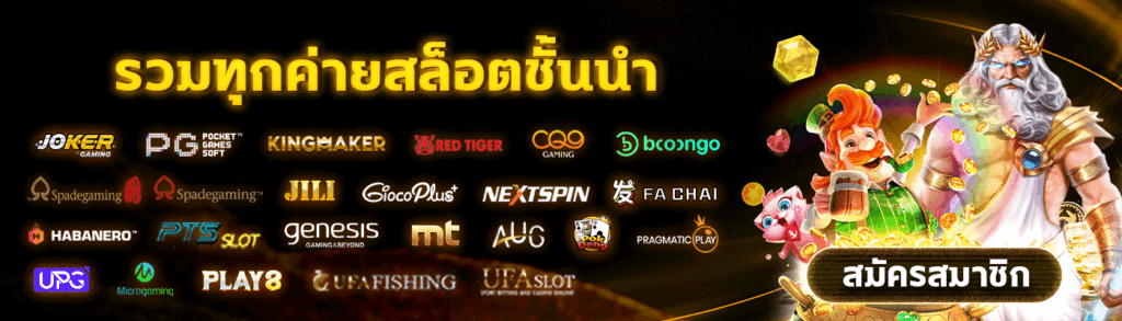 เกมส์สล็อต betflix1150